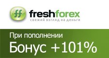 Бонус 101% на пополнение от FreshForex