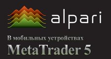 MetaTrader 5 Альпари теперь в мобильных устройствах